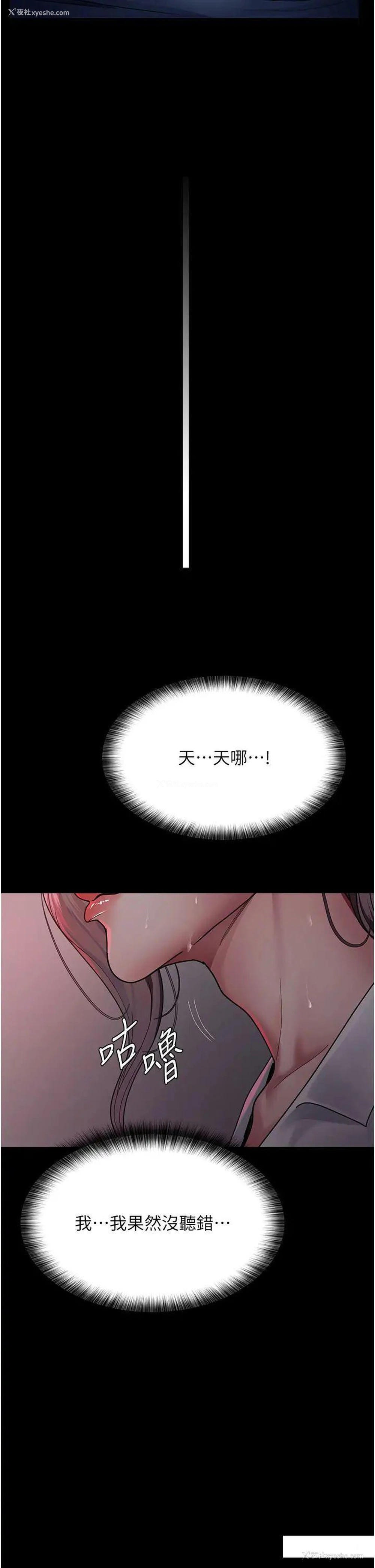50P - 夜间诊疗室