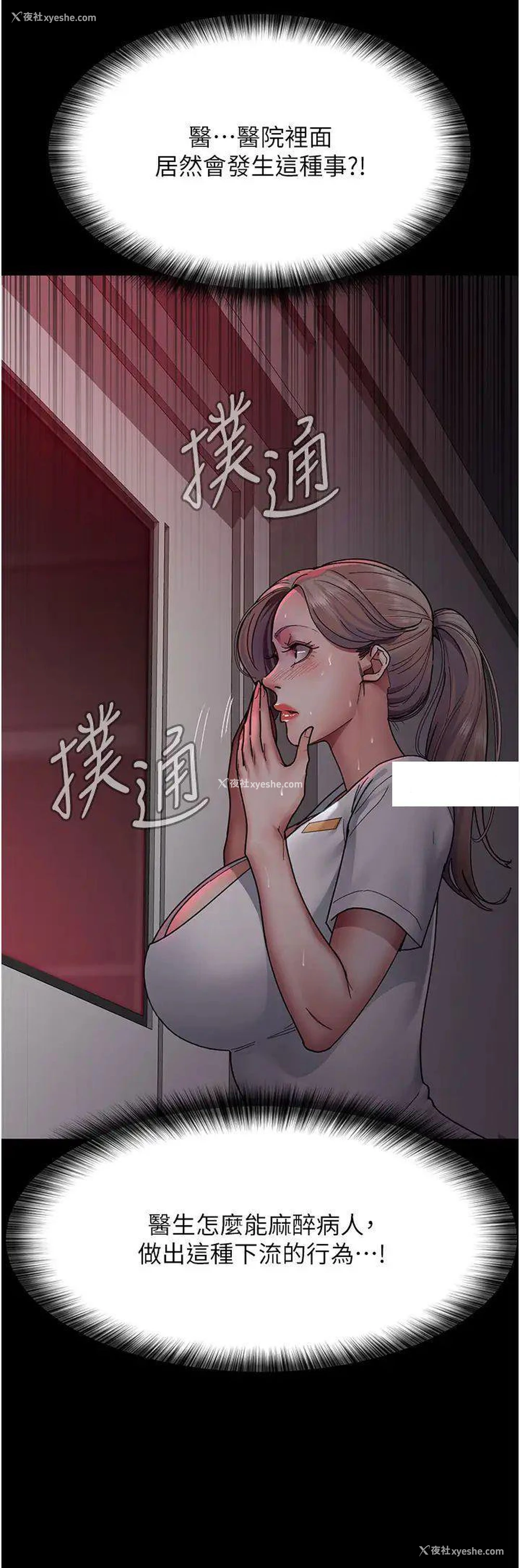 51P - 夜间诊疗室