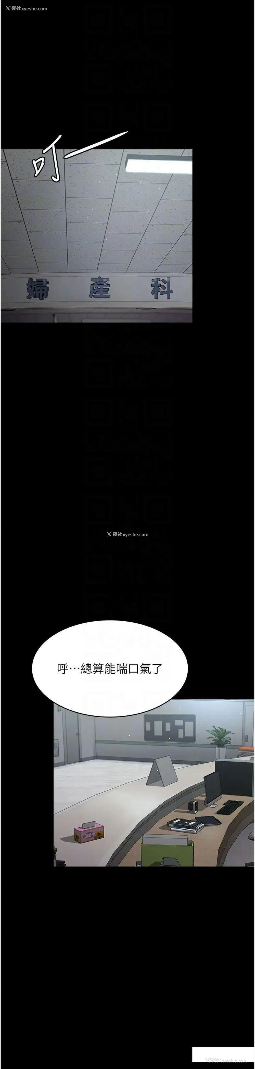 6P - 夜间诊疗室