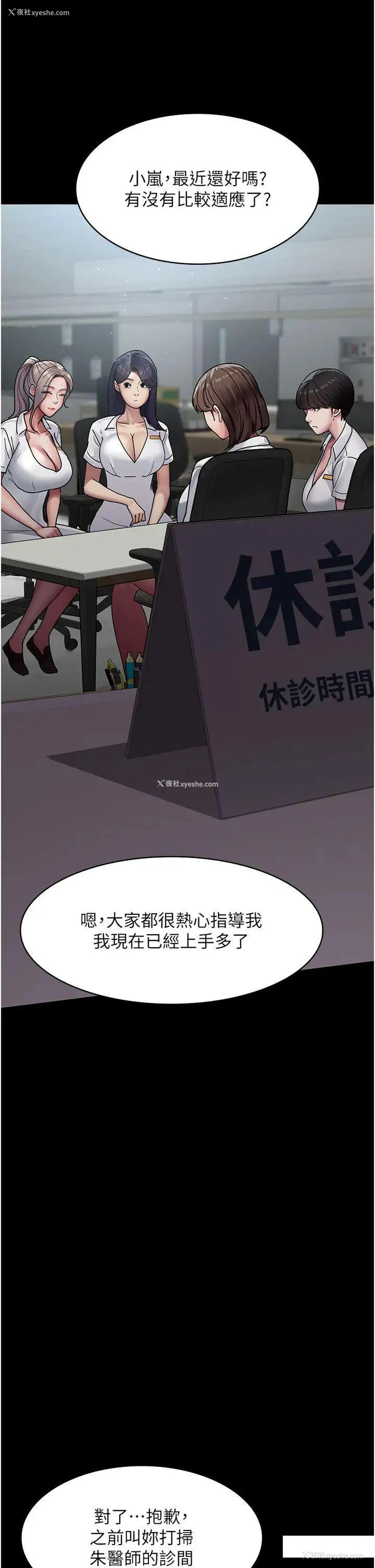 7P - 夜间诊疗室
