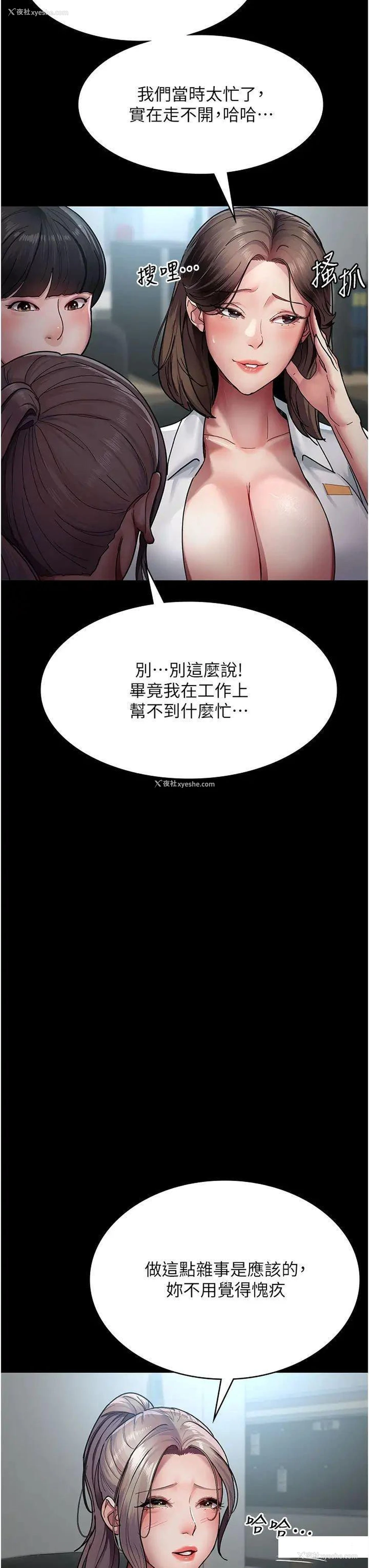 8P - 夜间诊疗室