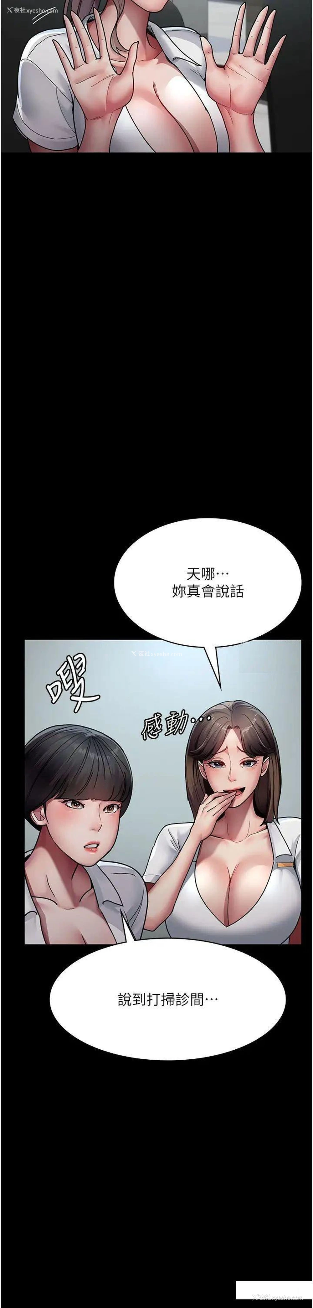 9P - 夜间诊疗室