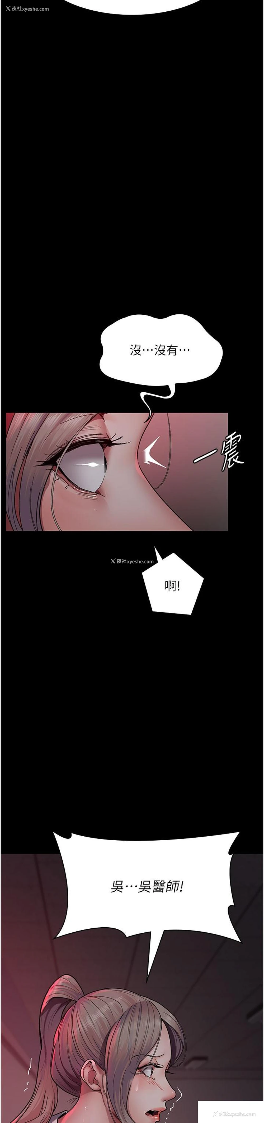12P - 夜间诊疗室