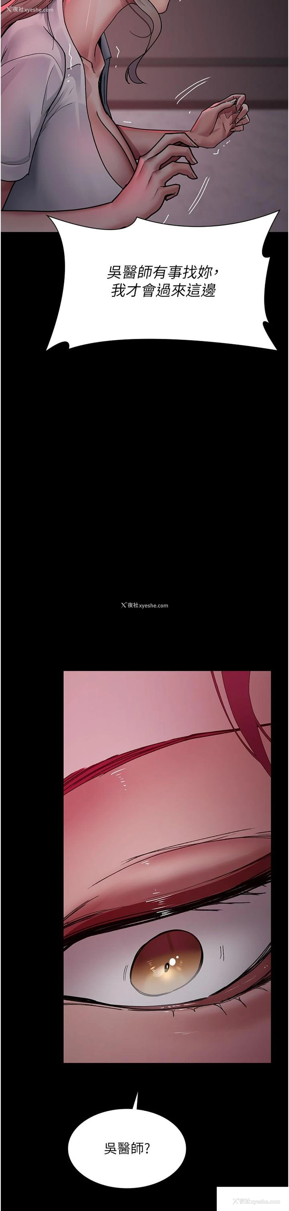 13P - 夜间诊疗室