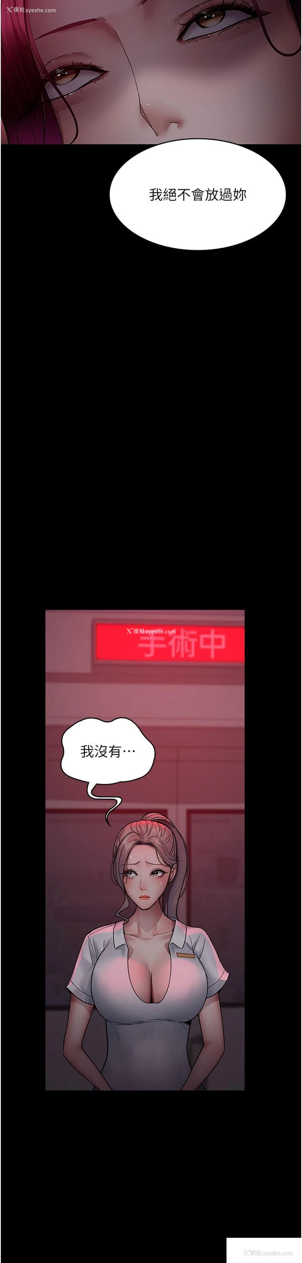 16P - 夜间诊疗室