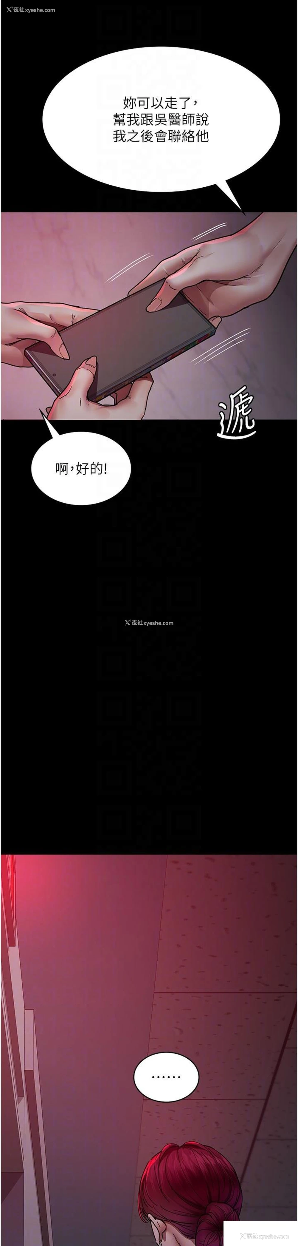 18P - 夜间诊疗室