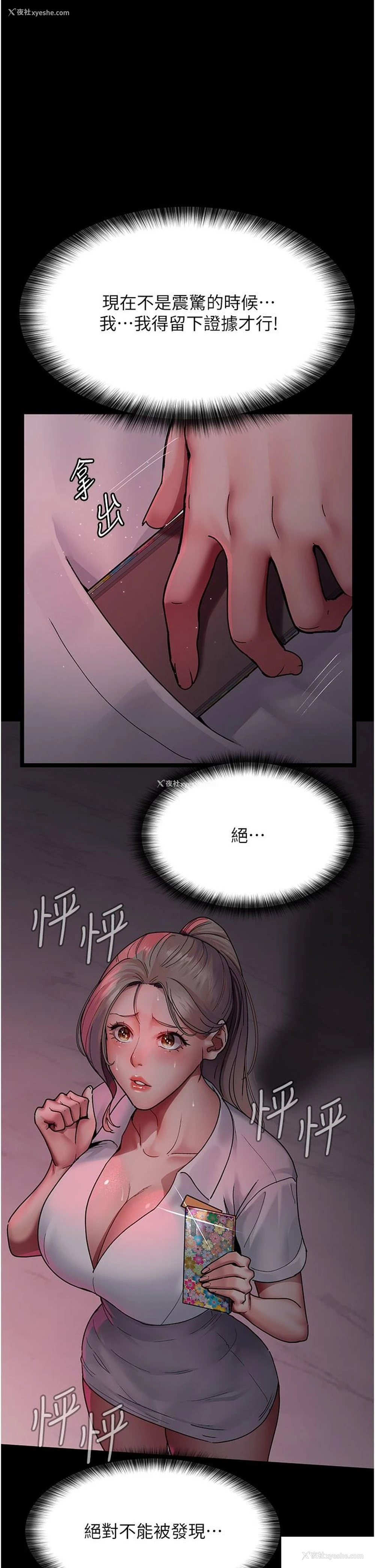 1P - 夜间诊疗室