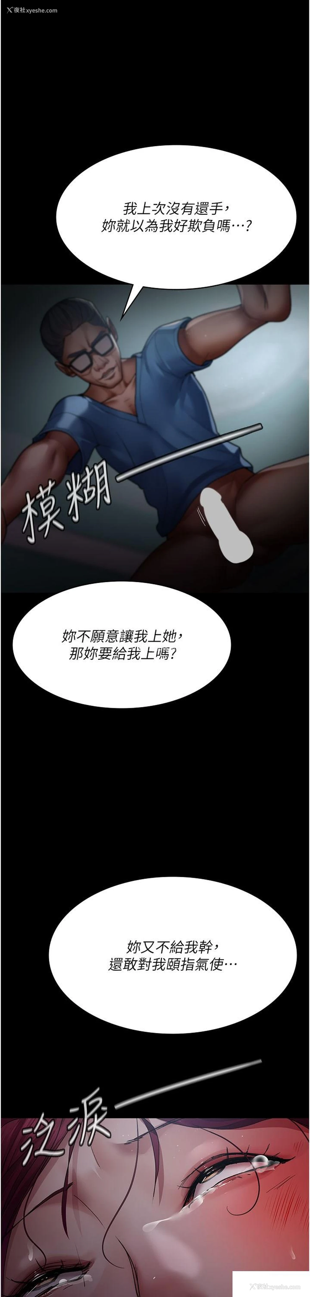 31P - 夜间诊疗室