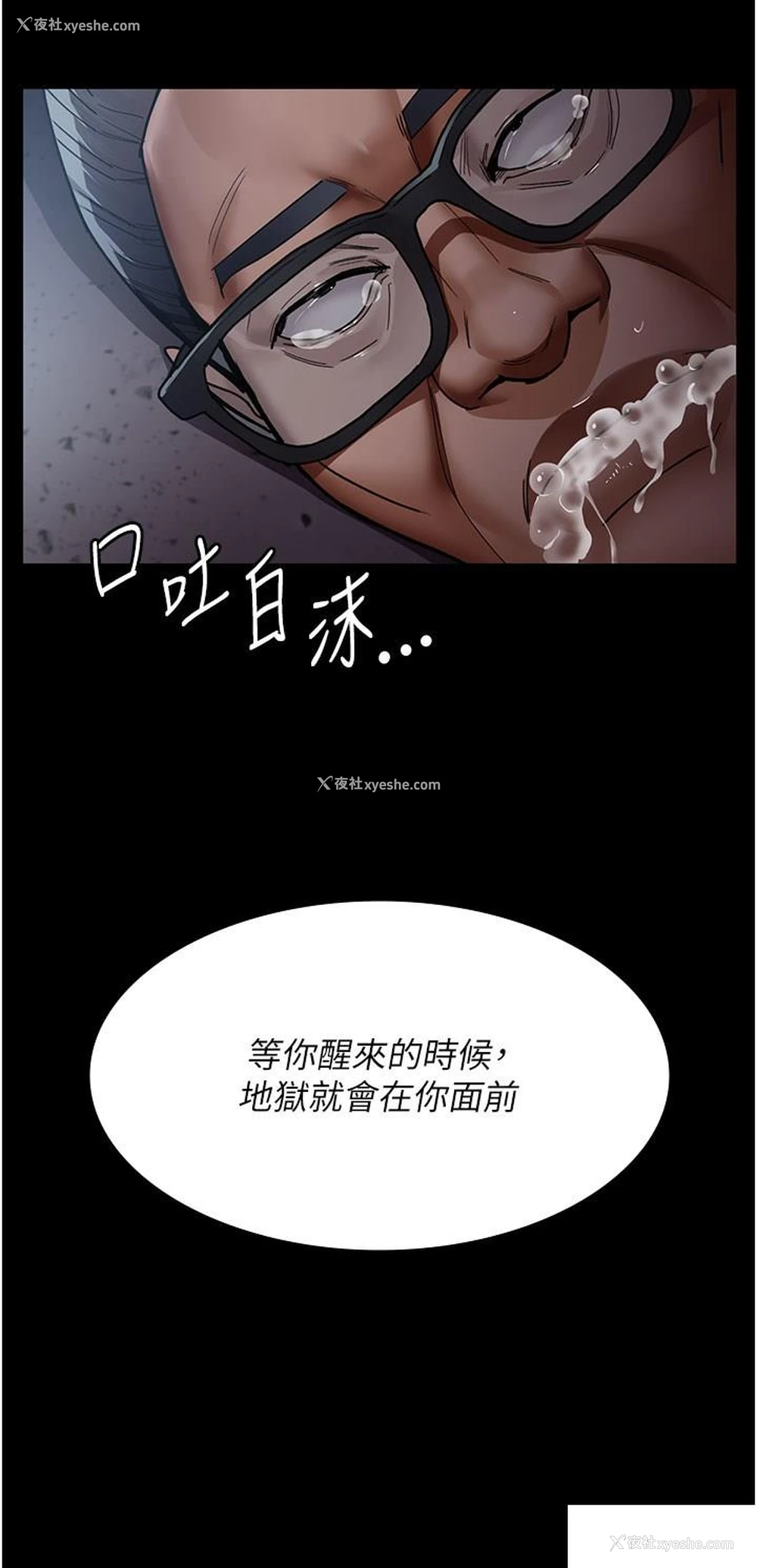 46P - 夜间诊疗室