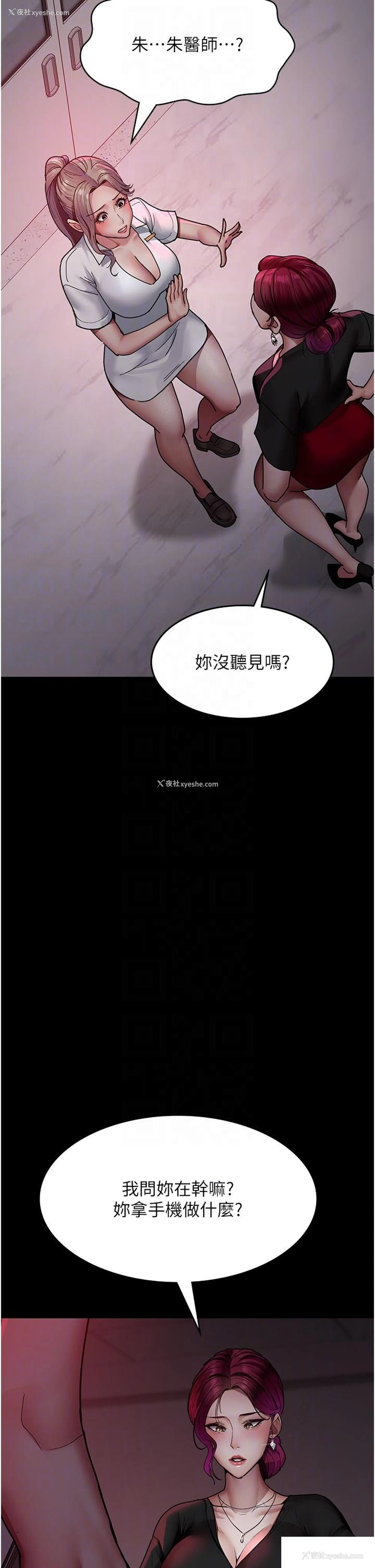 6P - 夜间诊疗室