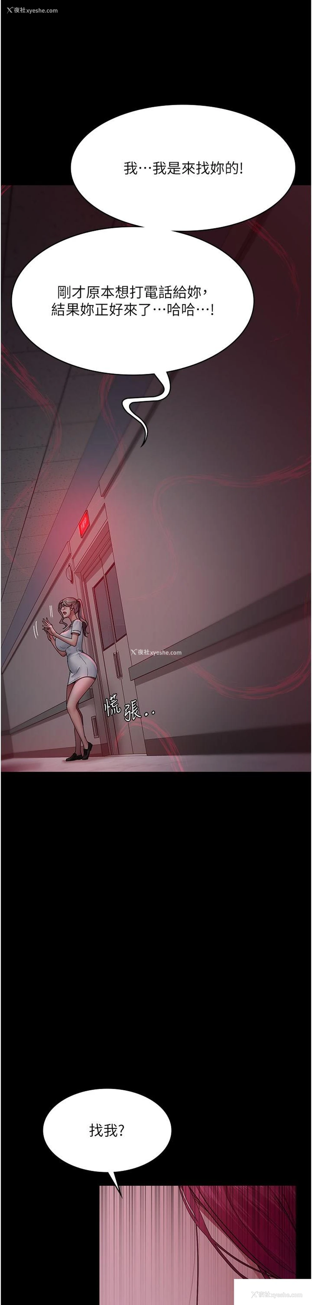 8P - 夜间诊疗室
