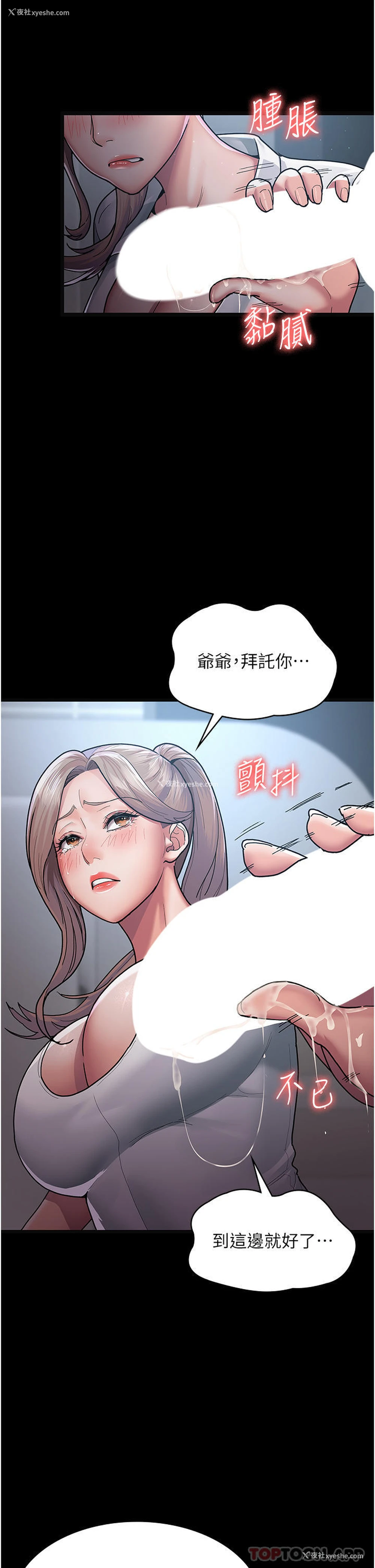 12P - 夜间诊疗室