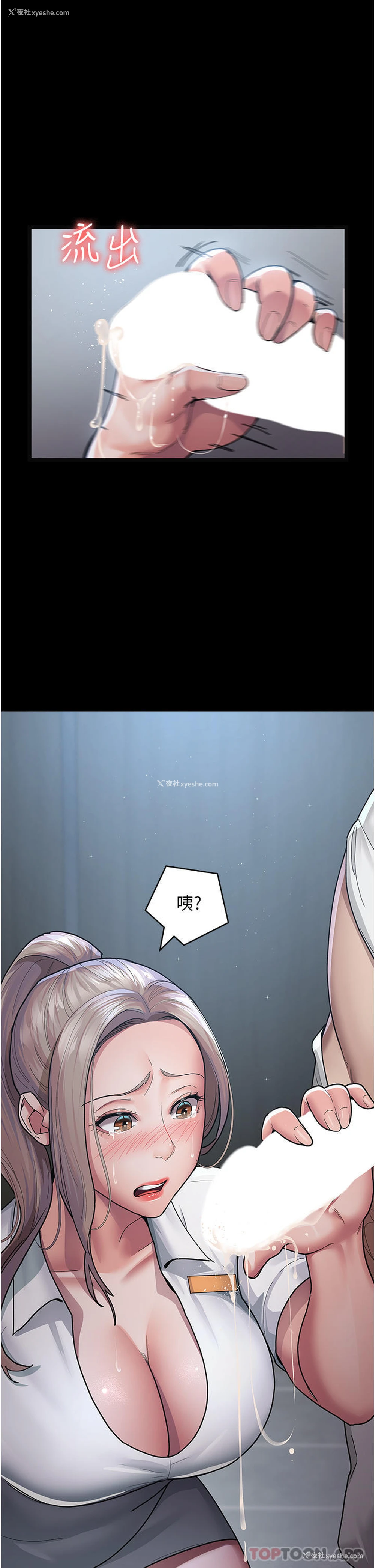 14P - 夜间诊疗室
