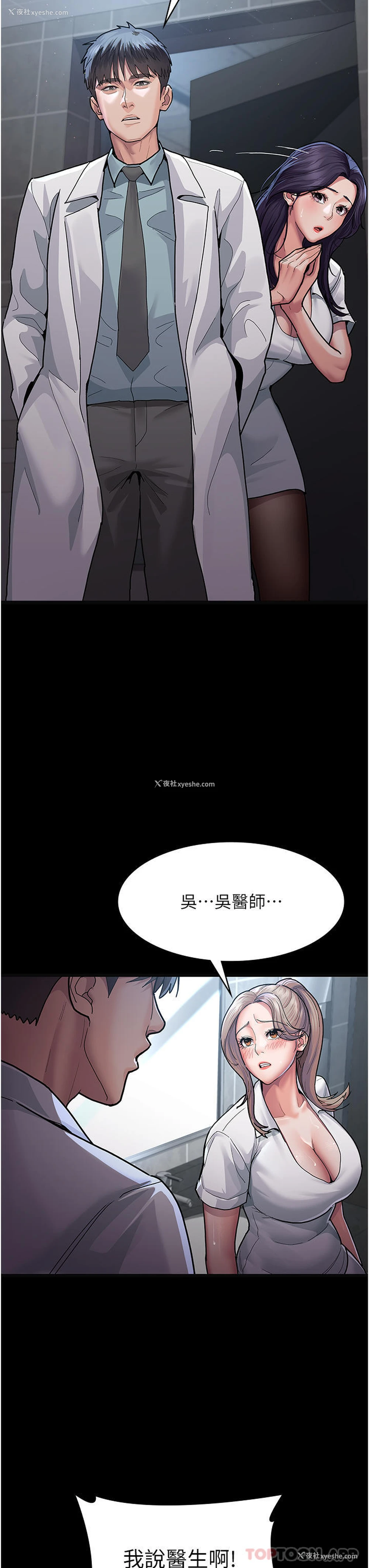 19P - 夜间诊疗室