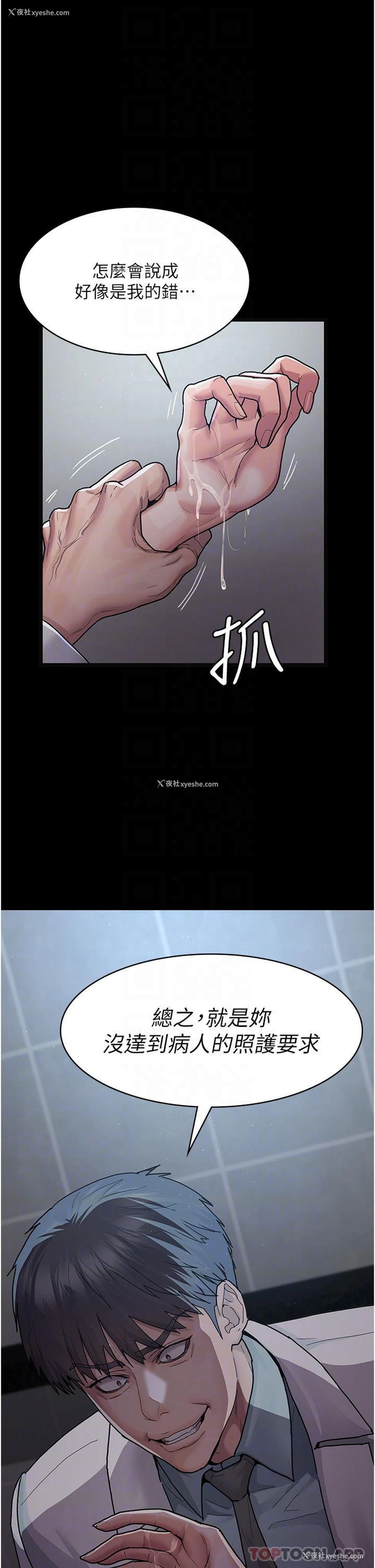 22P - 夜间诊疗室
