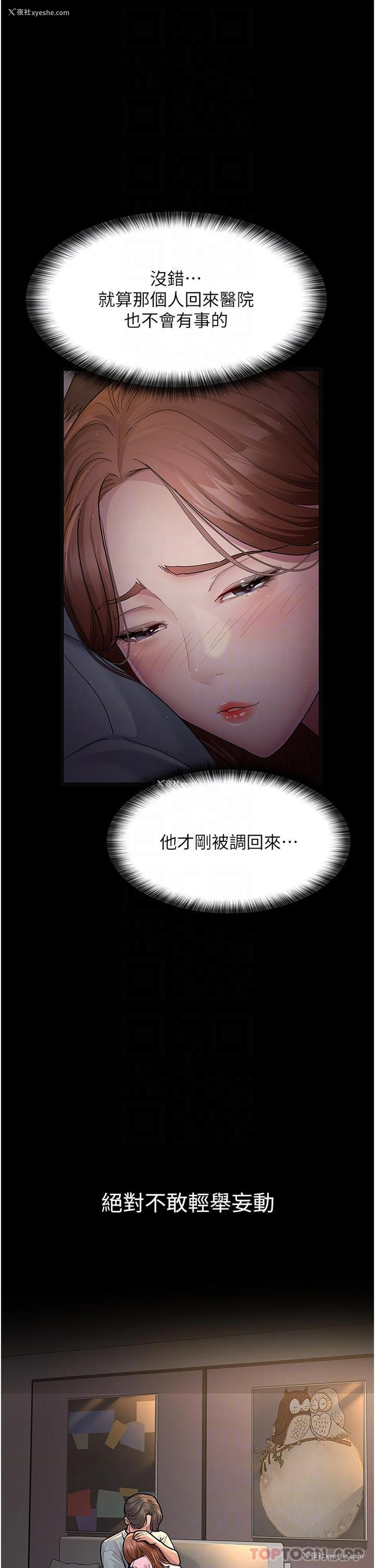 32P - 夜间诊疗室