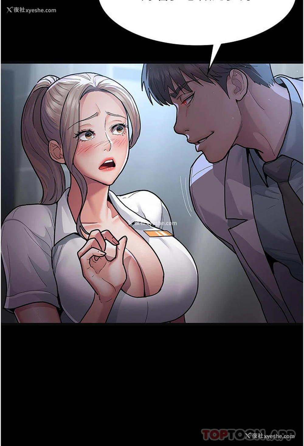 36P - 夜间诊疗室