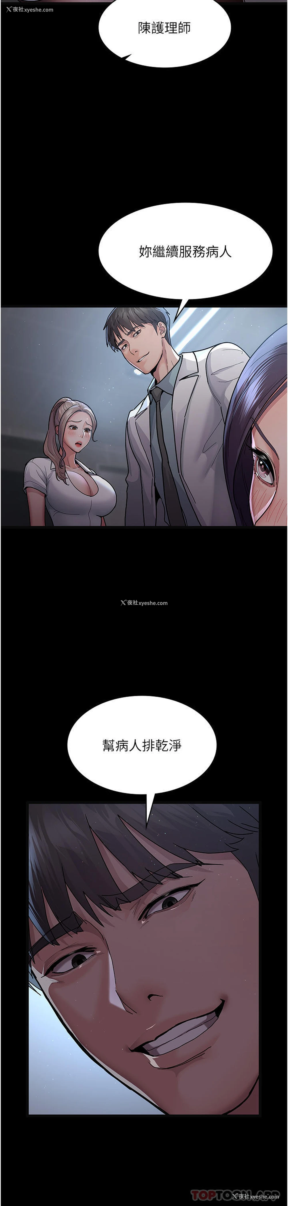 38P - 夜间诊疗室