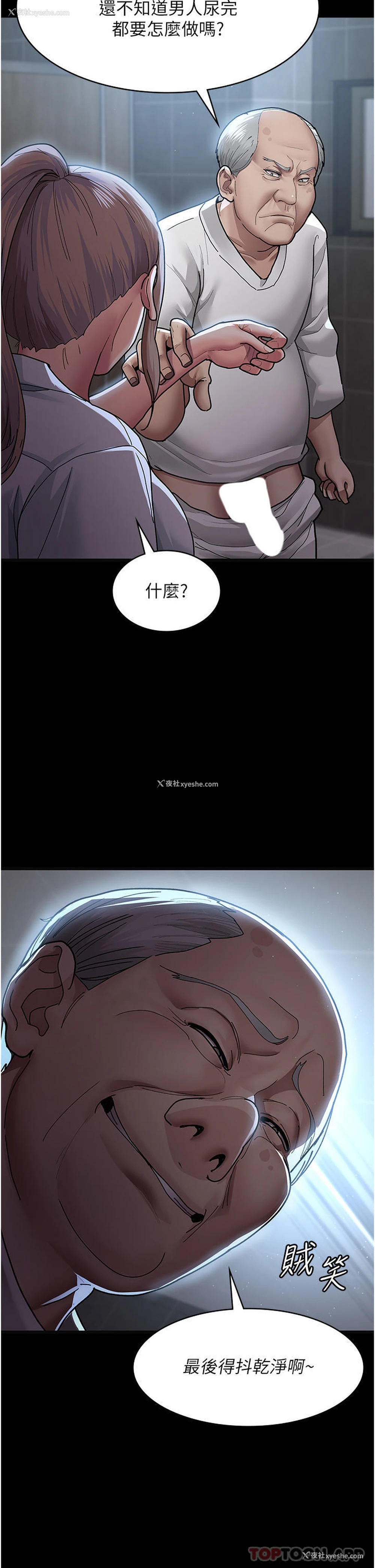 7P - 夜间诊疗室