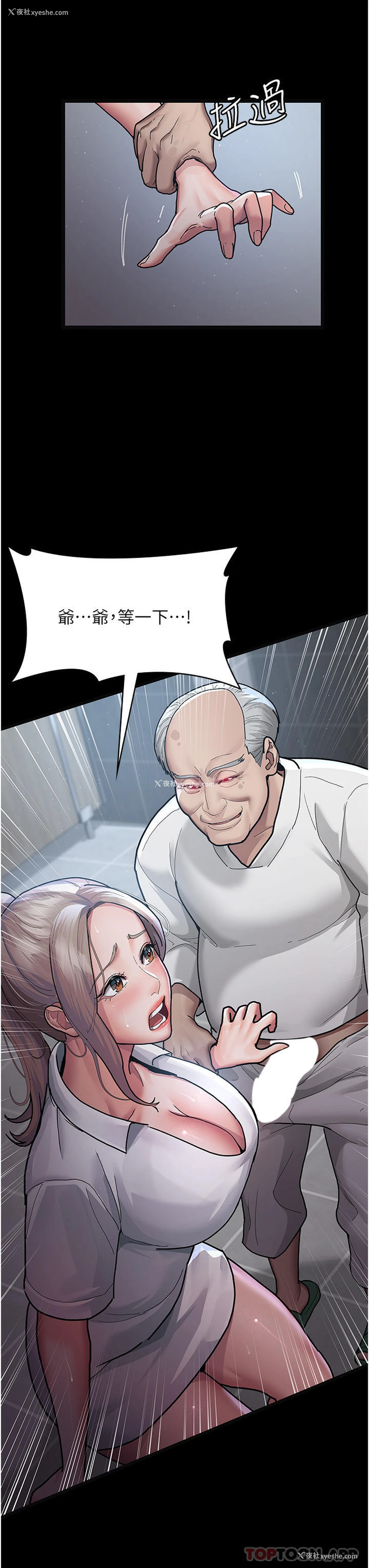 8P - 夜间诊疗室