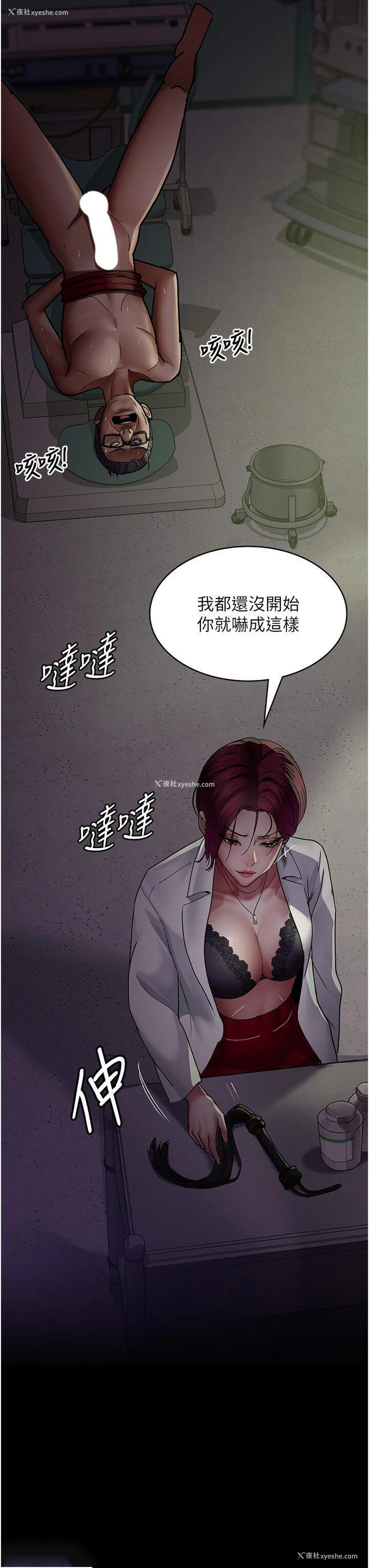 11P - 夜间诊疗室