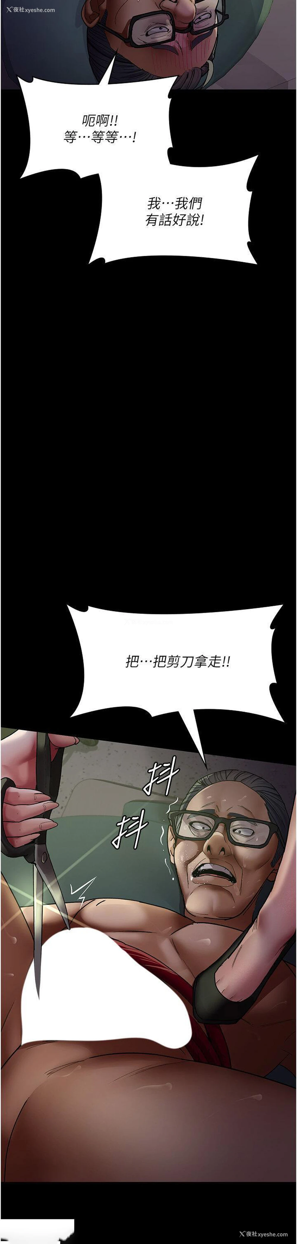 7P - 夜间诊疗室