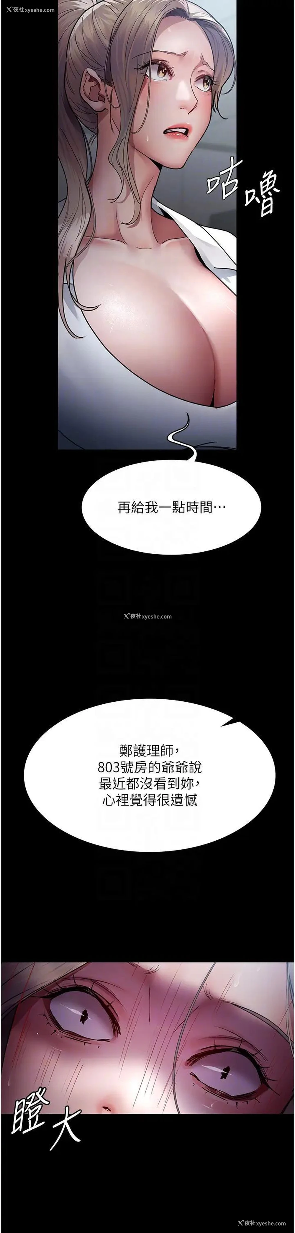 6P - 夜间诊疗室