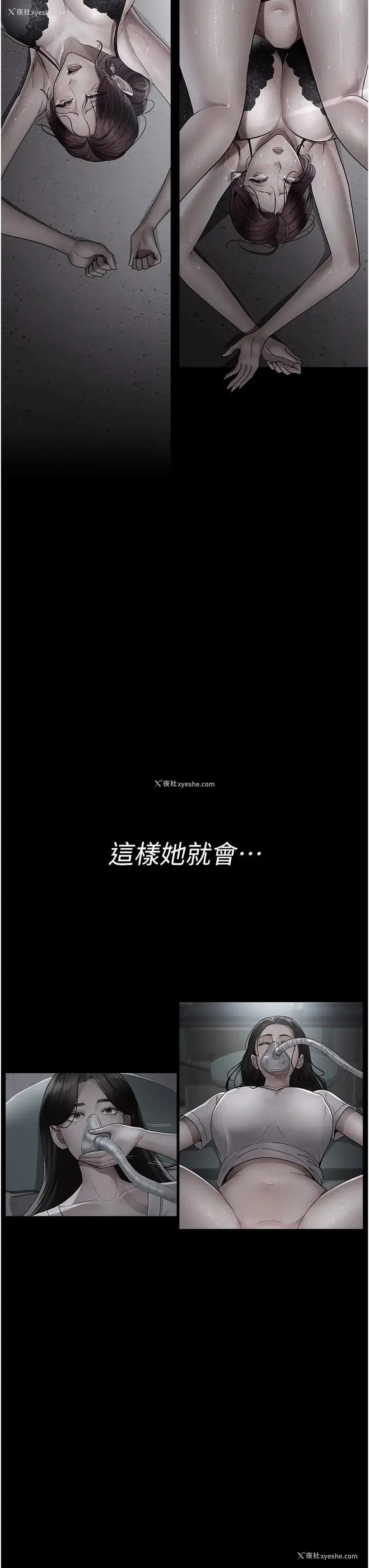 13P - 夜间诊疗室