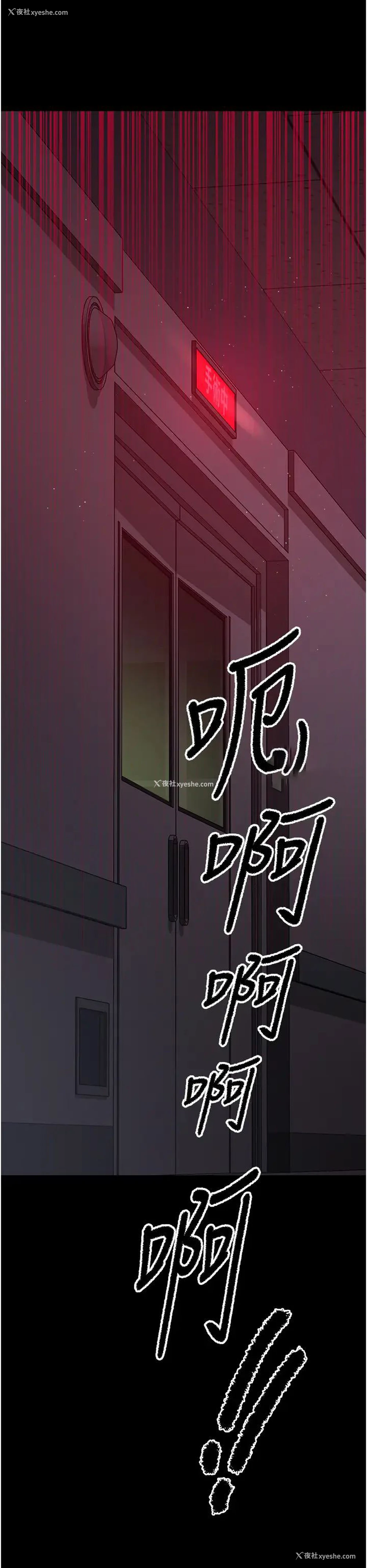 49P - 夜间诊疗室