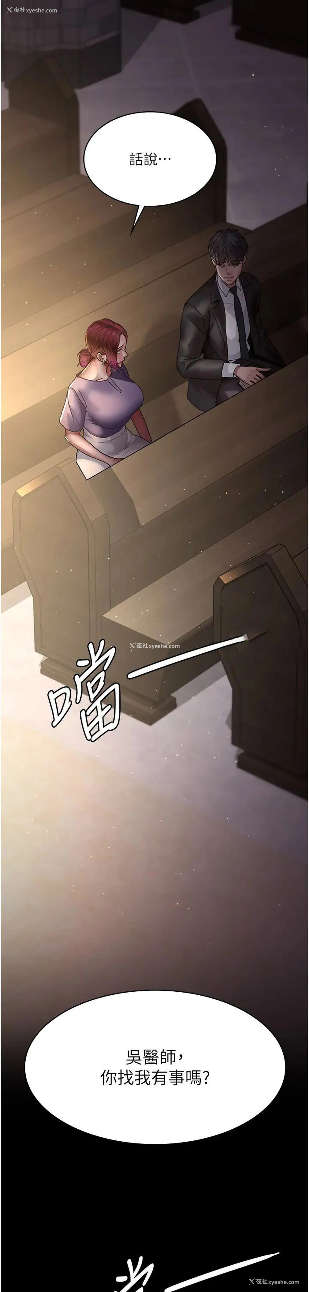 58P - 夜间诊疗室