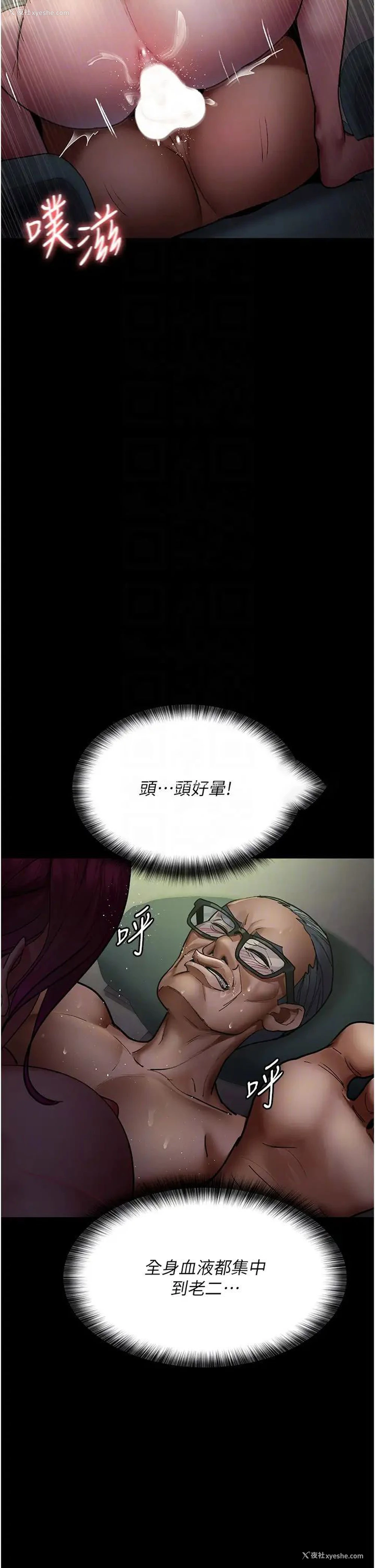 7P - 夜间诊疗室