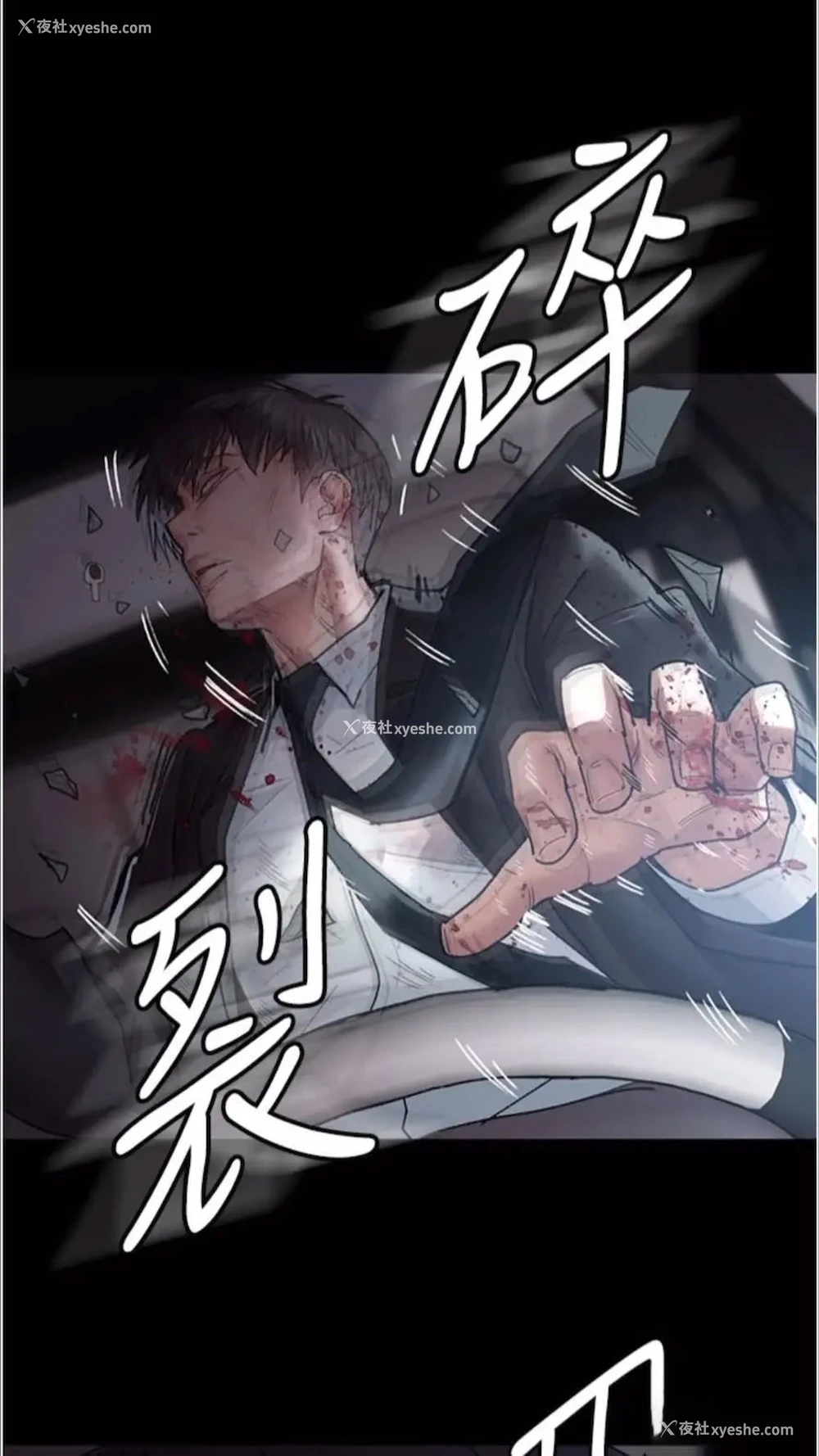 101P - 夜间诊疗室