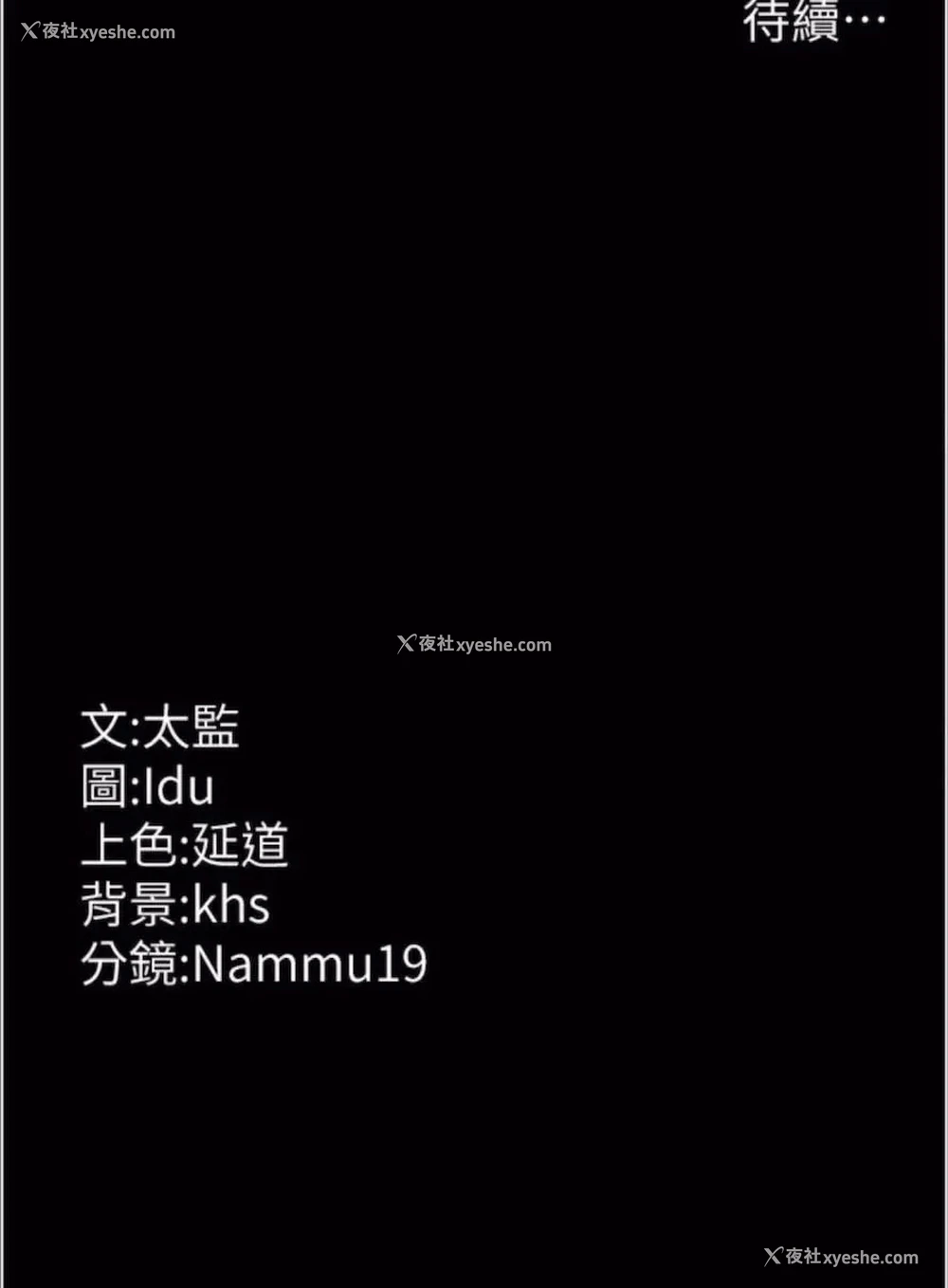 118P - 夜间诊疗室