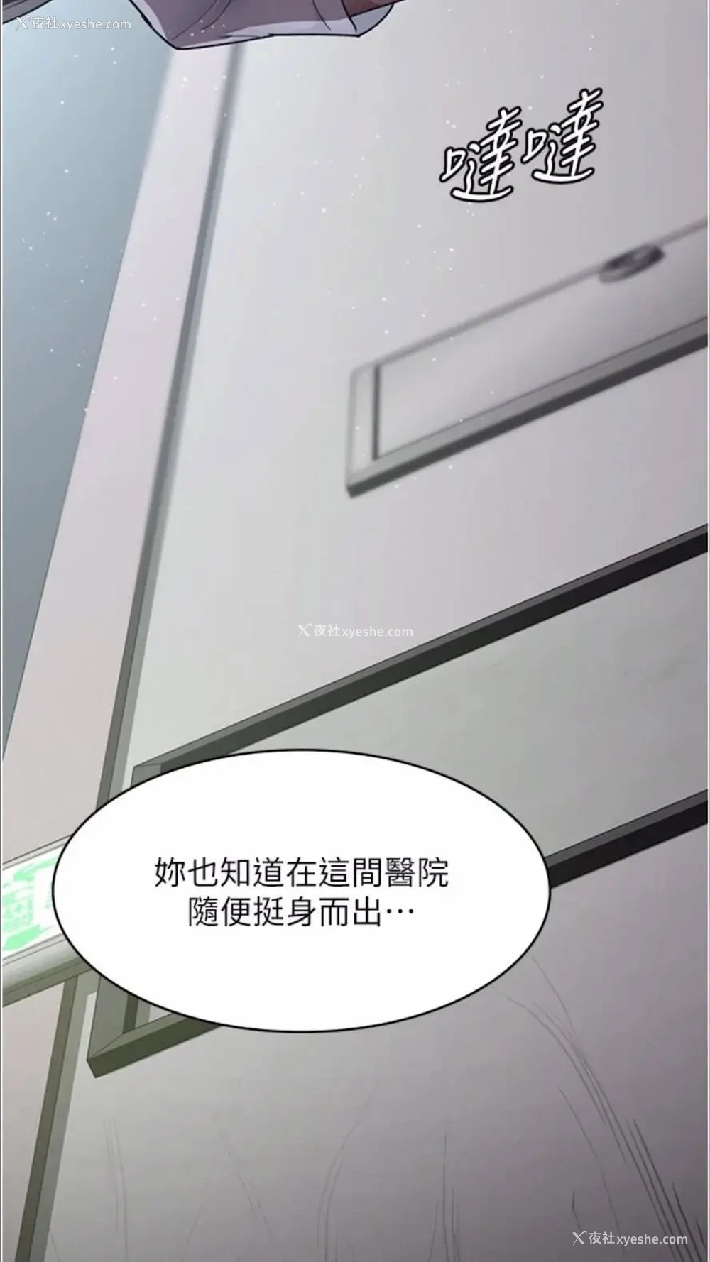 11P - 夜间诊疗室