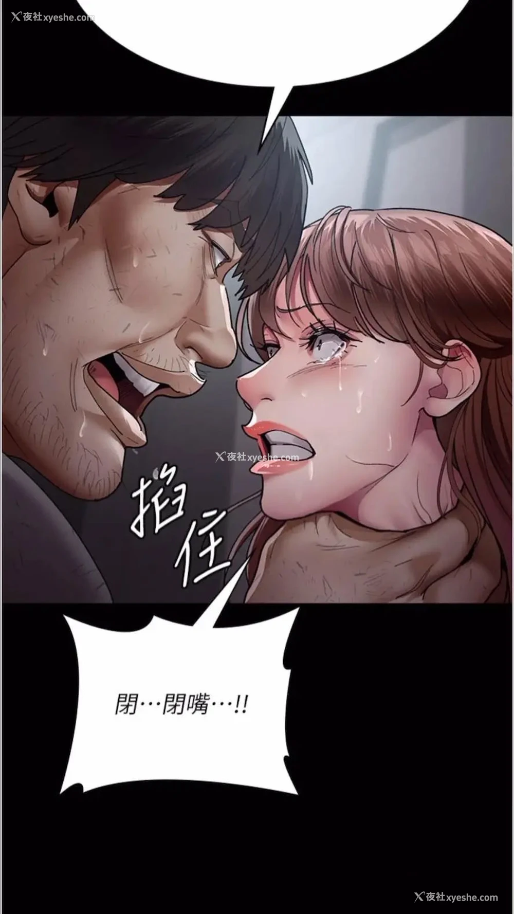 17P - 夜间诊疗室