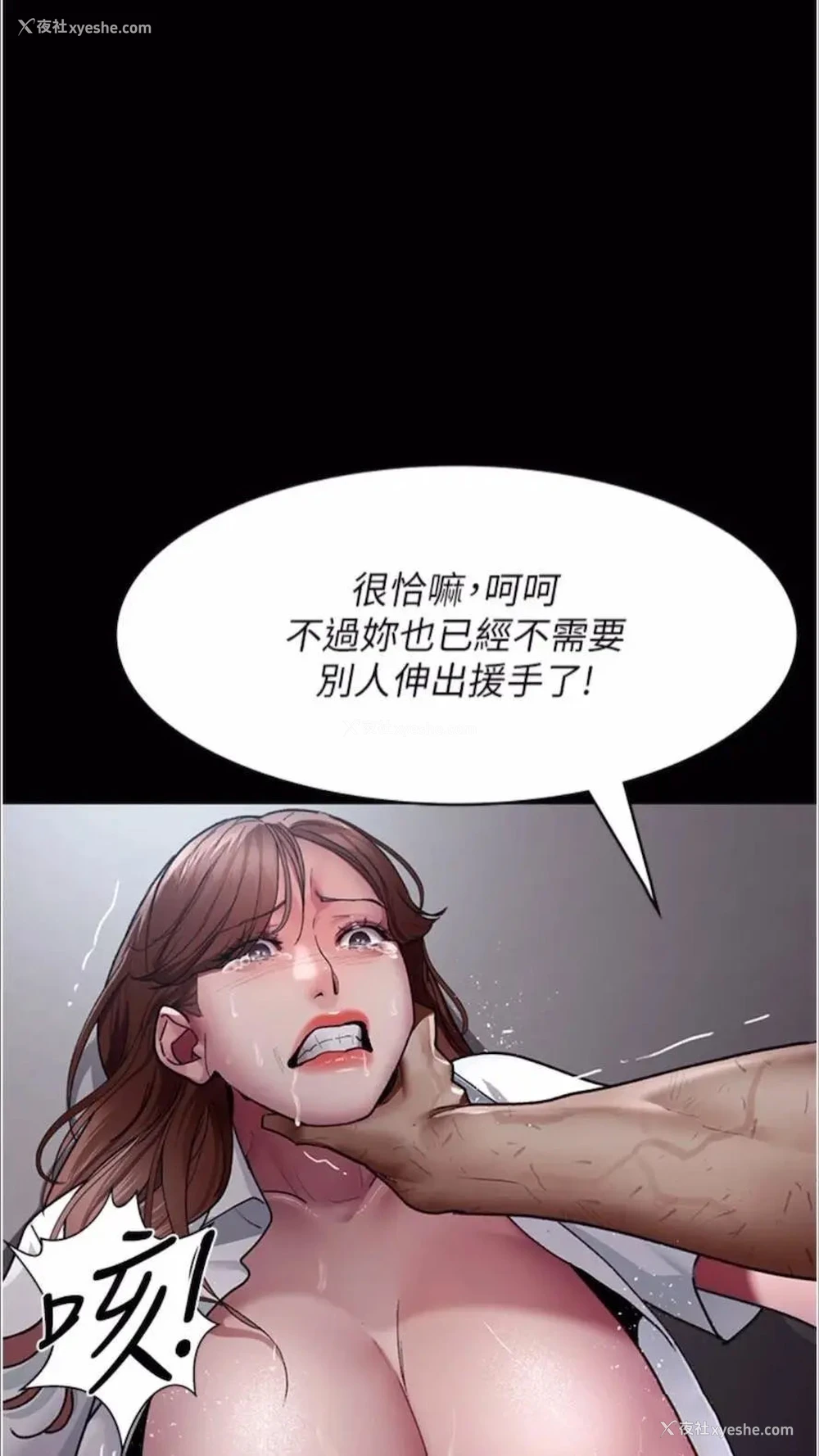 18P - 夜间诊疗室