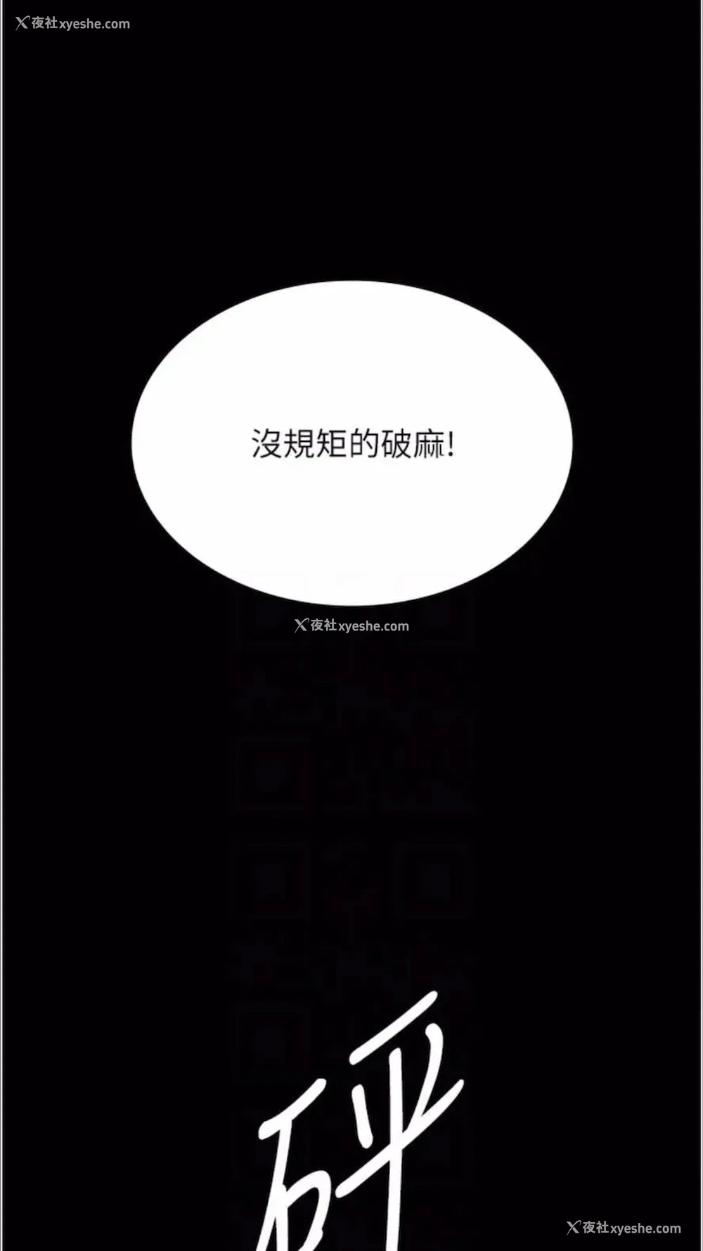 38P - 夜间诊疗室