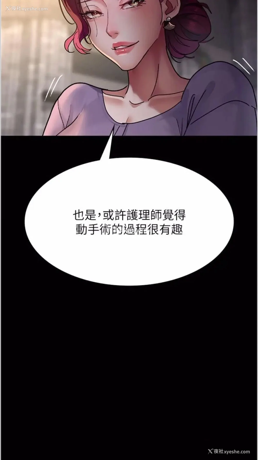 52P - 夜间诊疗室
