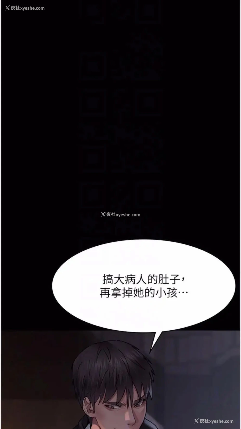 54P - 夜间诊疗室