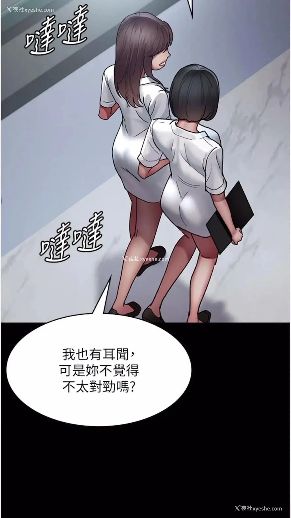 5P - 夜间诊疗室
