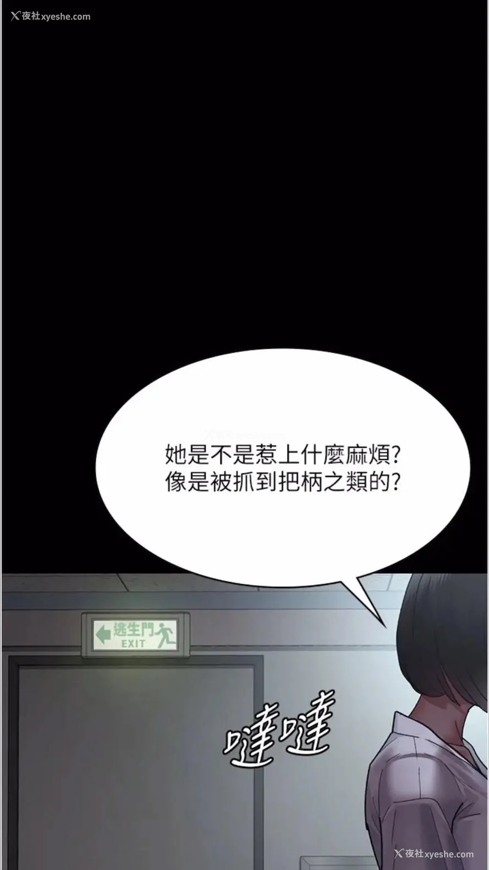 8P - 夜间诊疗室