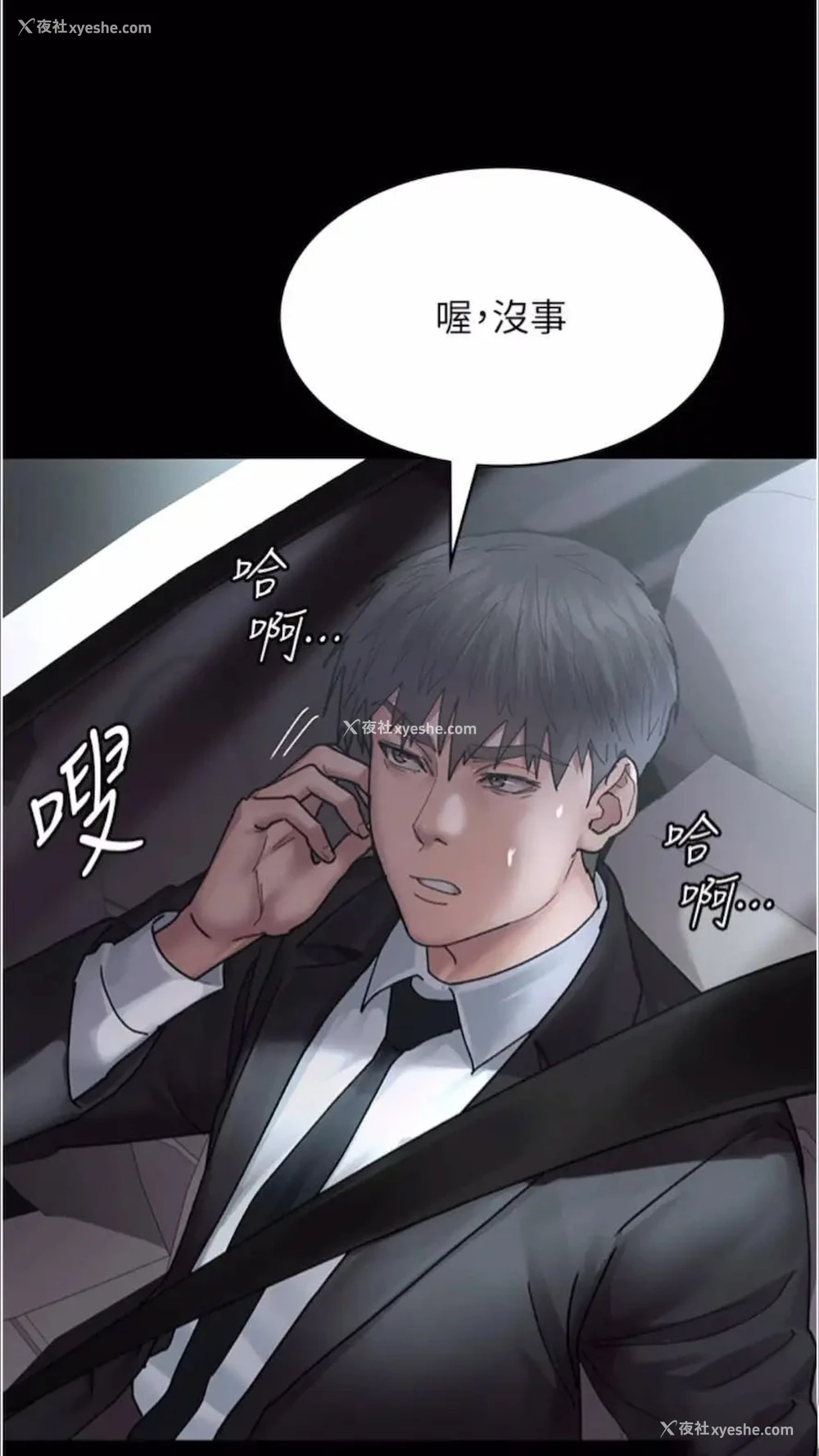 92P - 夜间诊疗室