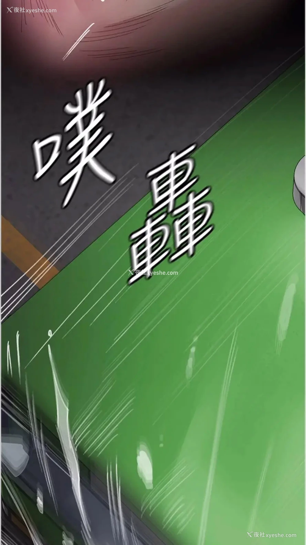 98P - 夜间诊疗室