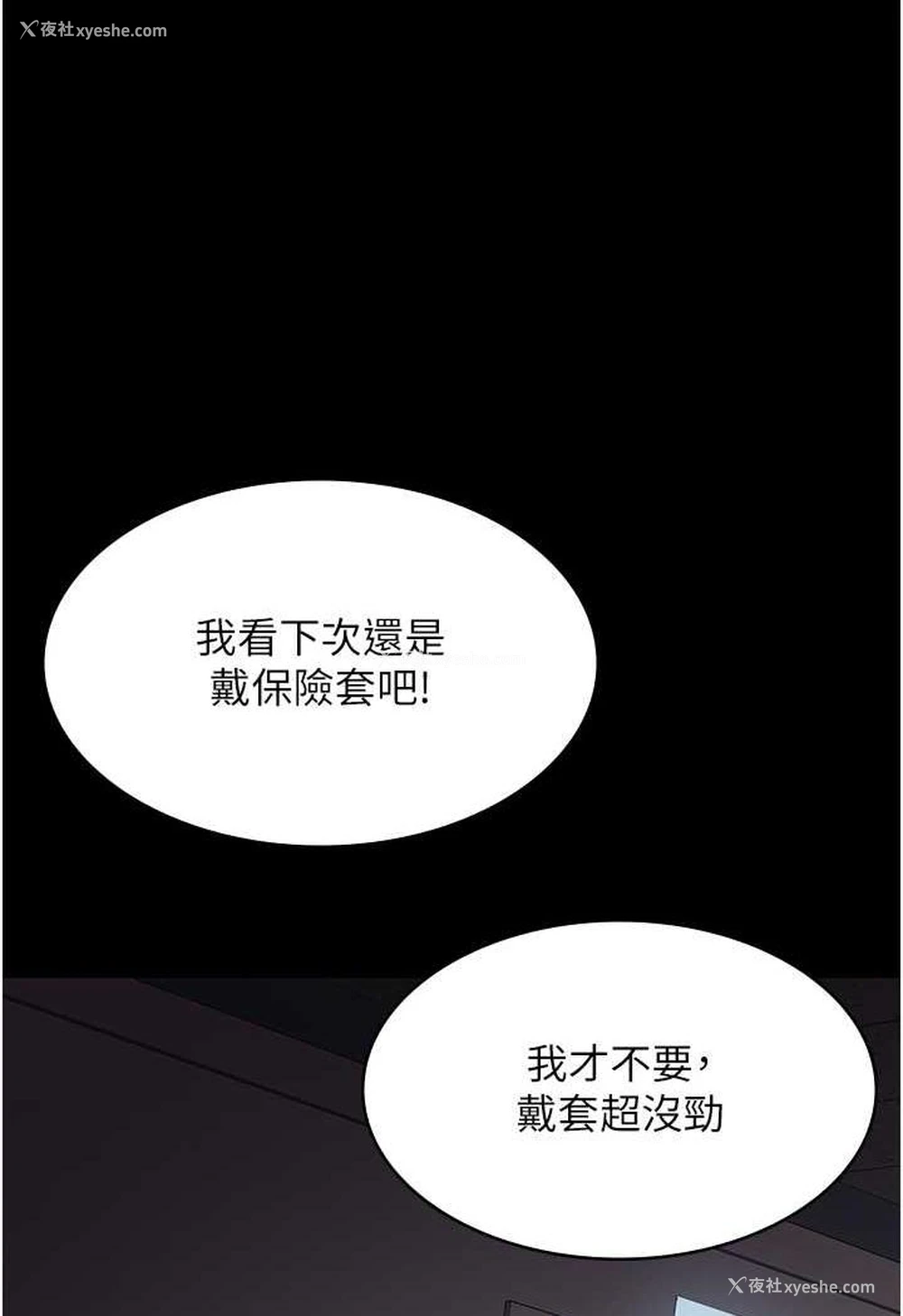102P - 夜间诊疗室