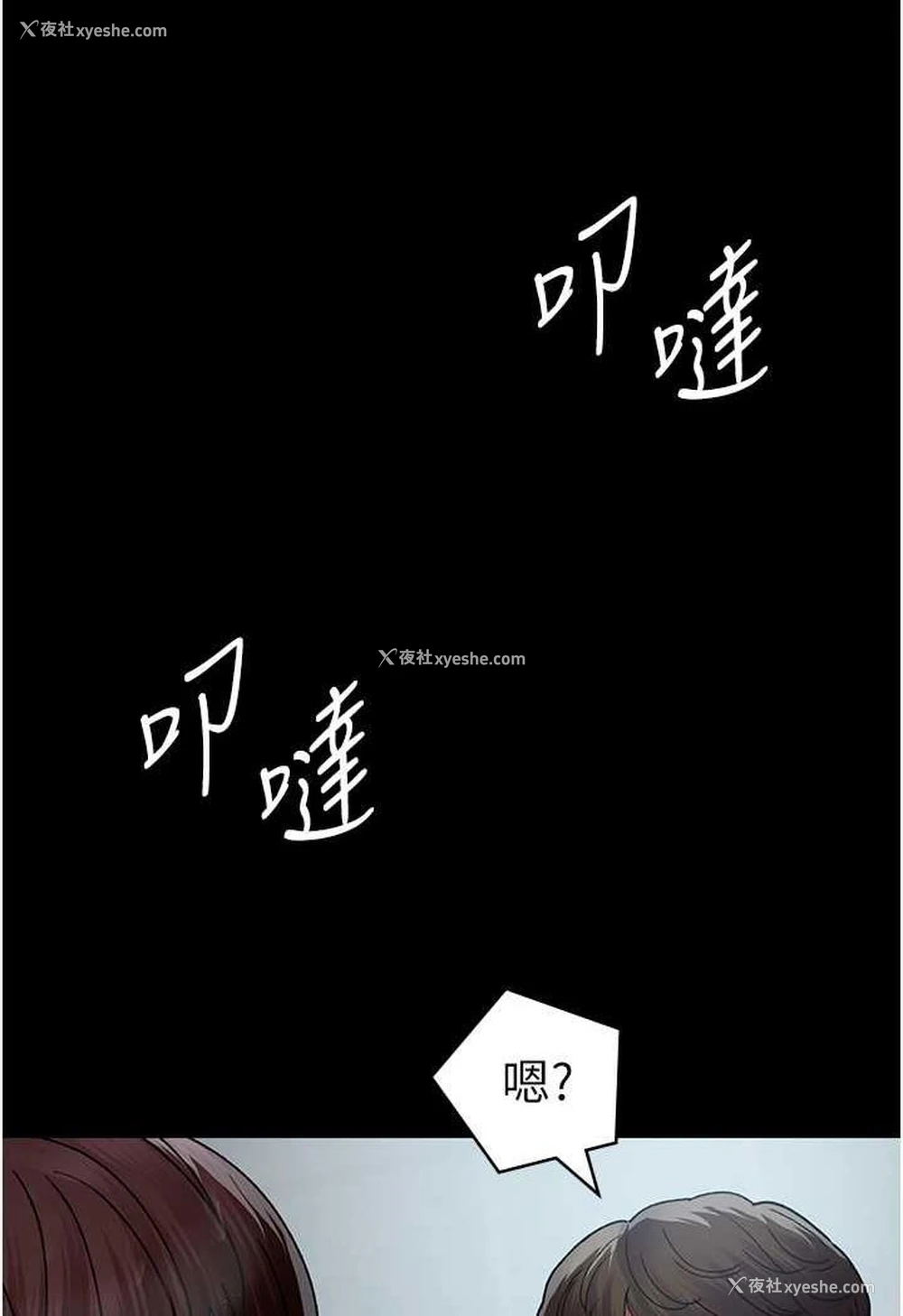 104P - 夜间诊疗室