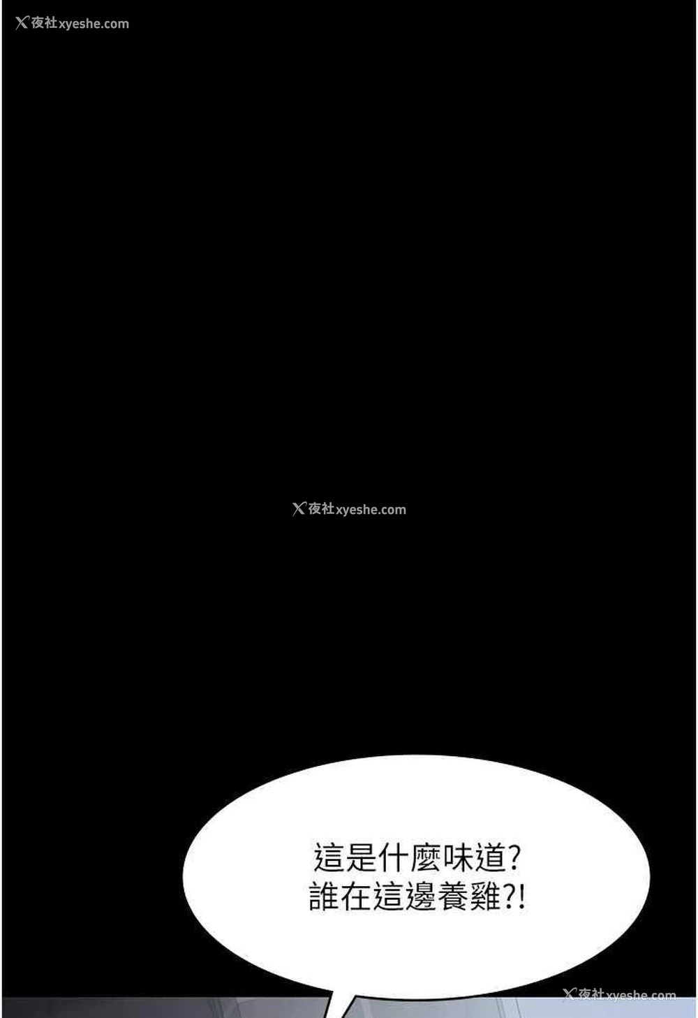 109P - 夜间诊疗室