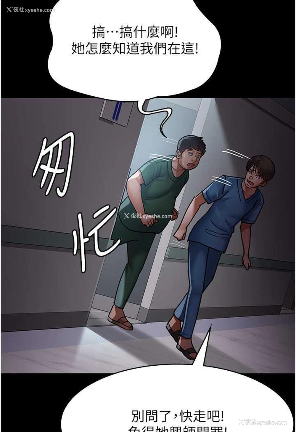 118P - 夜间诊疗室