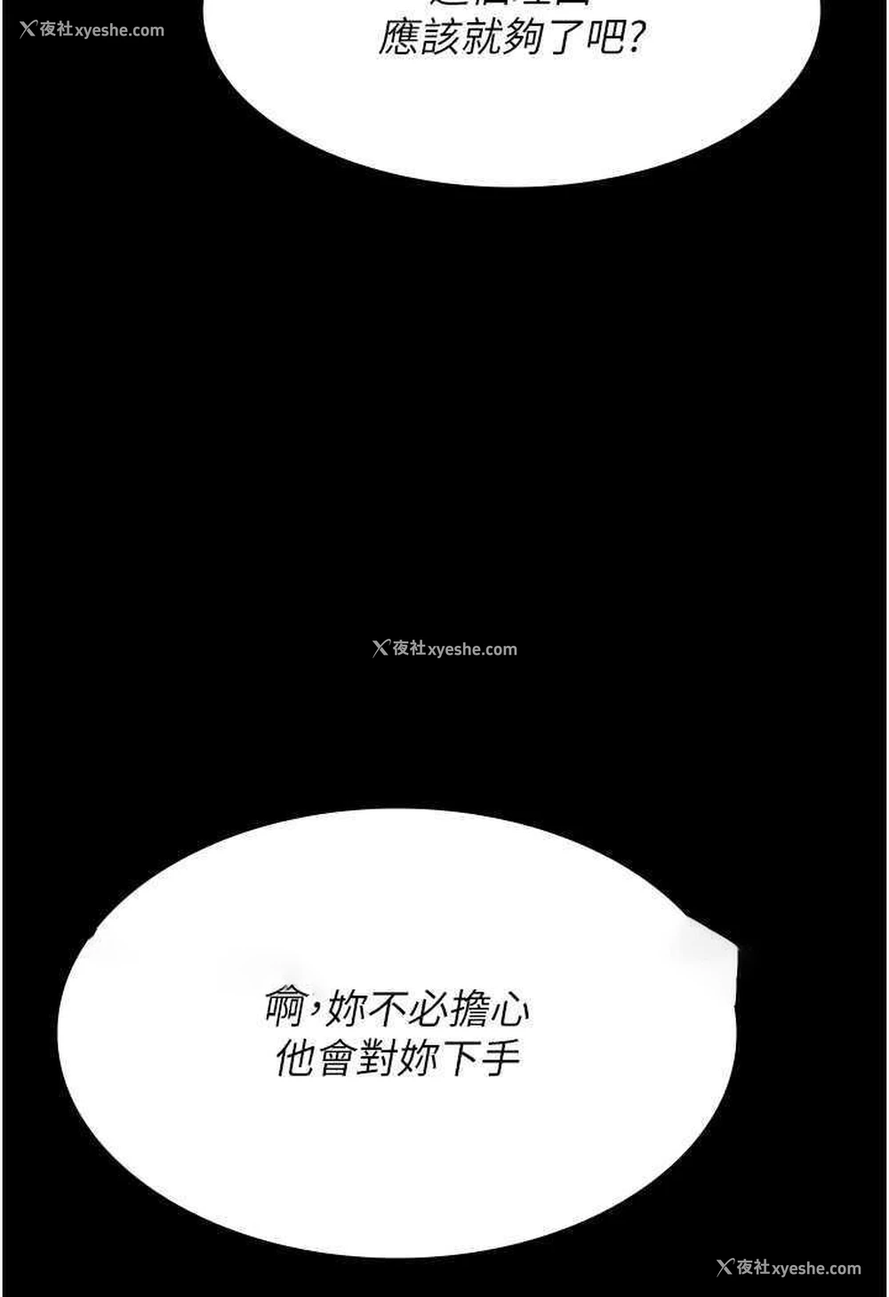131P - 夜间诊疗室