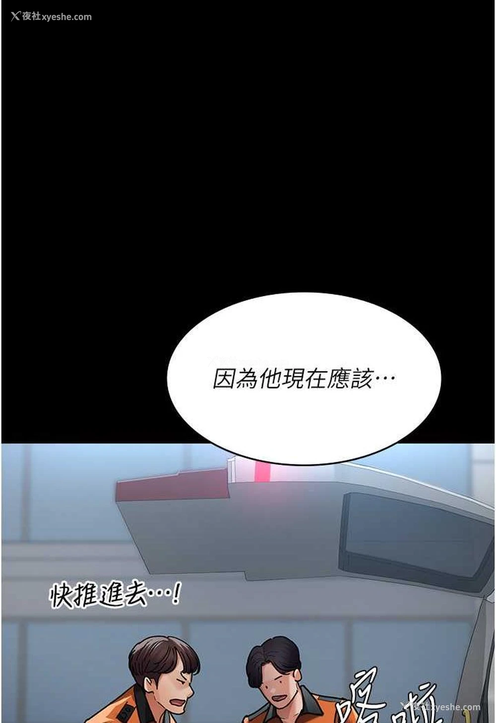 132P - 夜间诊疗室