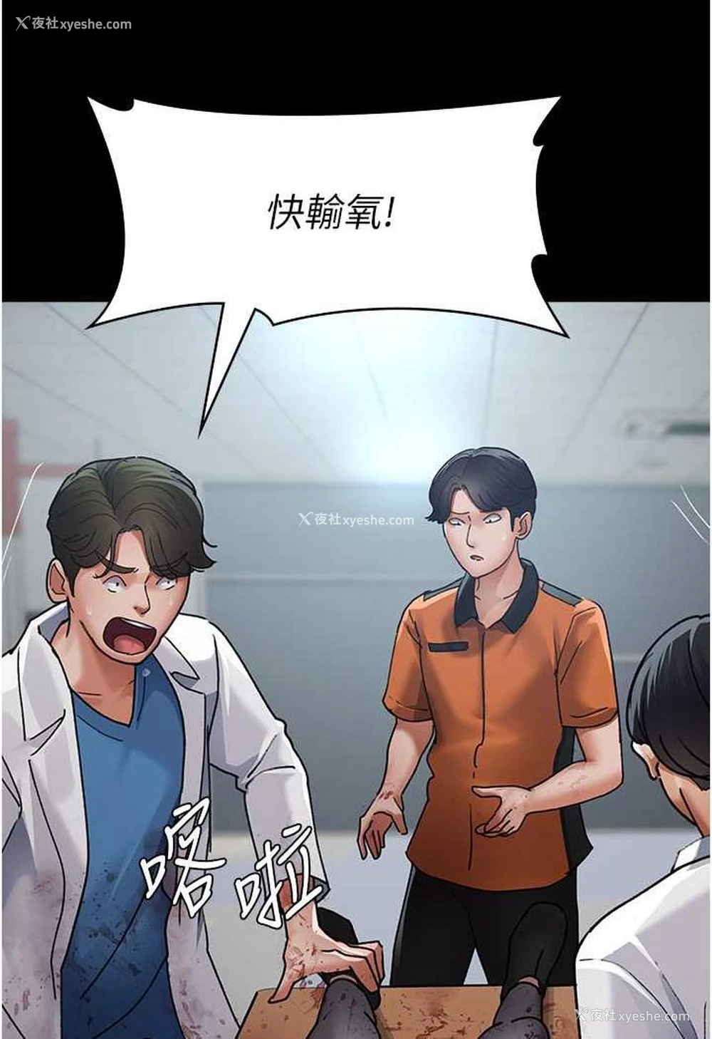 134P - 夜间诊疗室